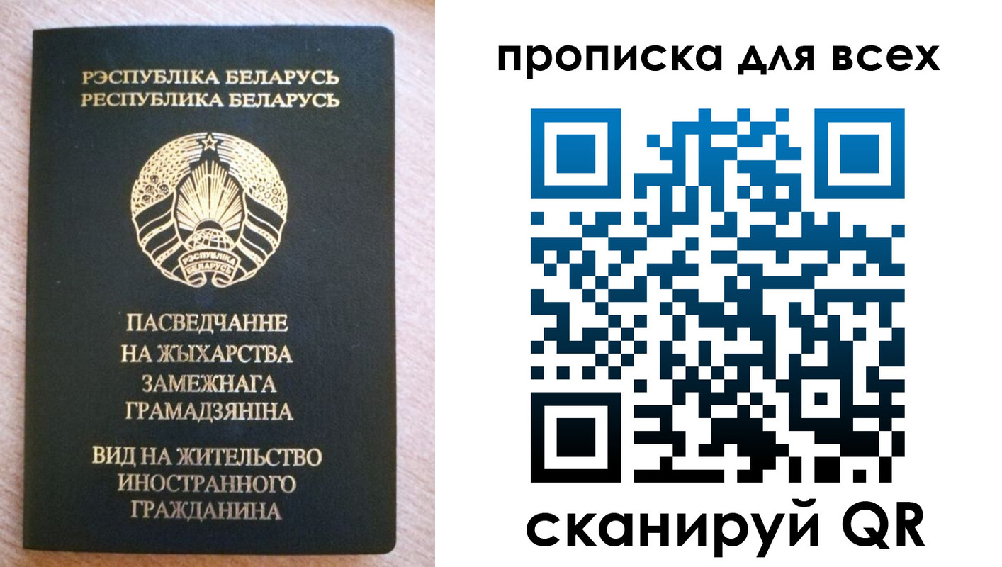 прописка поиск в Алдане