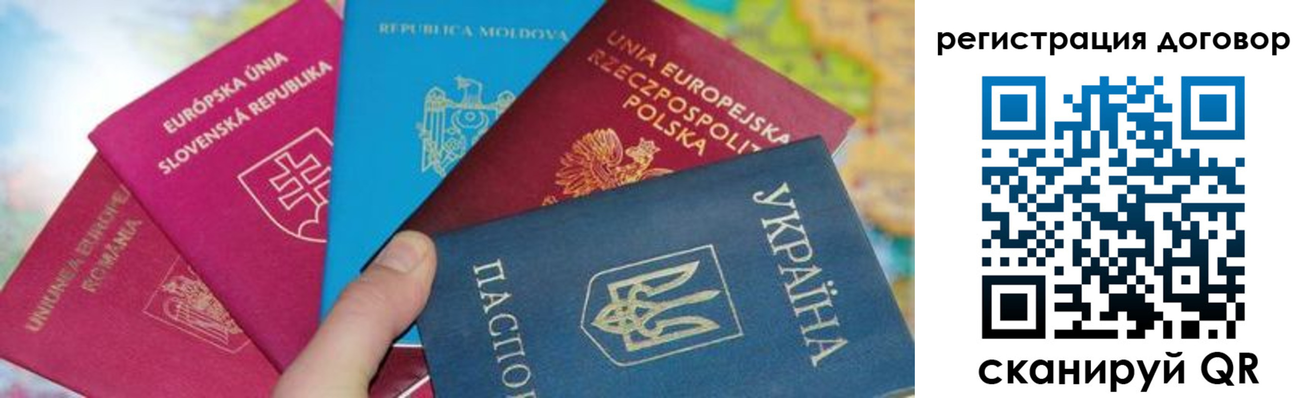временная регистрация 2025 в Алдане