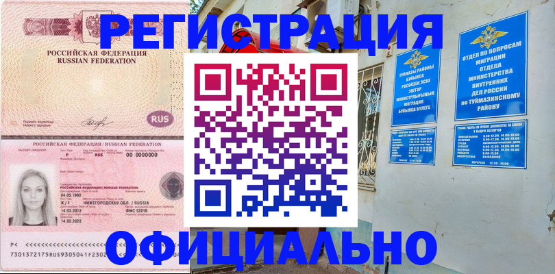 временная регистрация адрес в Алдане