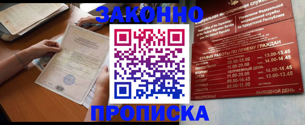 пропишу в квартире в Алдане