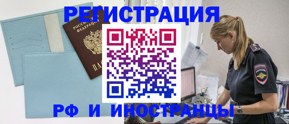 прописка для военкомата в Алдане