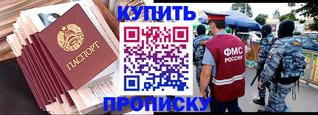 временная регистрация адрес в Алдане