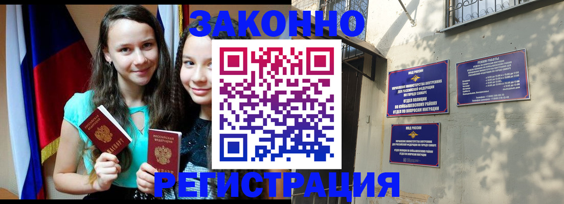 временная регистрация купить в Алдане