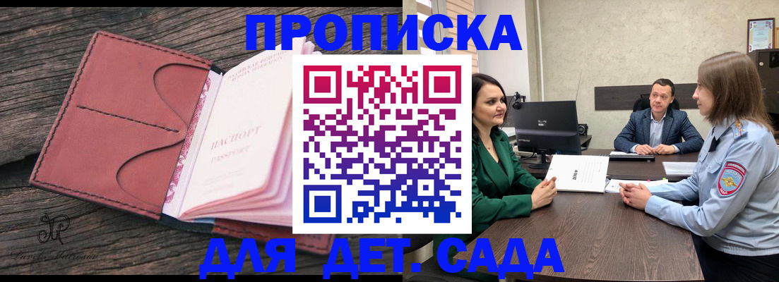 временная регистрация купить в Алдане